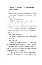 Незвичайна історія Бо і Тома - мініатюра 6