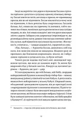 Ловець повітряних зміїв - мініатюра 6