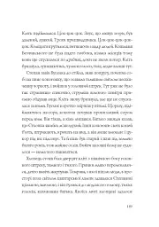 Хроніки незвіданих земель. Збірка оповідань - мініатюра 9