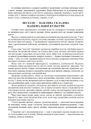 Звичаї українського весілля. З історії весілля на Україні. Сценарії свят. Прикмети, перестороги. Календар весільних річниць - мініатюра 2