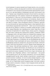 Сайлес Марнер - мініатюра 6
