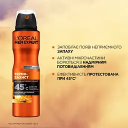Аерозоль Дезодорант-Антиперспірант L’Oreal Paris Men Expert Термозащита для чоловіків 150 мл - мініатюра 3