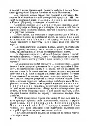 Ліки під ногами! Про лікування рослинами. Репринтне видання - Юрій Липа - мініатюра 5