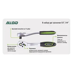 Набір інструментів Alloid 1/2, 1/4, 82 предмета (NI-1082WN-6) - мініатюра 9