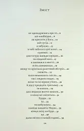 В кінці всі світяться - Максим Бородін - мініатюра 2
