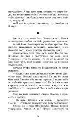 Козачка. Вибране - мініатюра 5