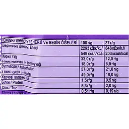Шоколад Milka з кремовою начинкою та шматочками печива Oreo 37 г - мініатюра 3