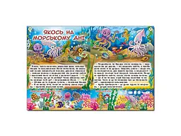 Книга Велика книга повчальних казок, Глорія - мініатюра 5