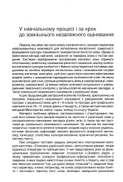 Українська мова. Тестові завдання 5-11 кл. - Гуйванюк - АКАДЕМІЯ (105314) - мініатюра 5