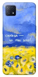 Чохол Demsky Свобода це стан душі для Oppo A72 5G/A73 5G