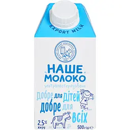 Молоко ОКЗДХ Наше молоко 2.5% 500 г - мініатюра 2