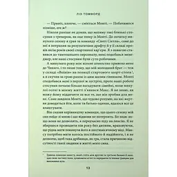 Книга Спіймана. Місто вітрів. Книга 3 - Ліз Томфорд КСД (9786171513334) - мініатюра 9