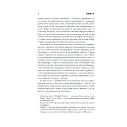 Книга Коли впаде темрява - Стівен Кінг КСД (9786171276550) - мініатюра 6