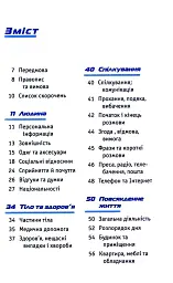 Топ 1000 слів. Турецька. Кишеньковий підручник - мініатюра 2