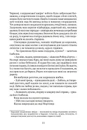 Залізний король - Моріс Дрюон - мініатюра 6
