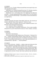 Шалено, глибоко. Щоденники Алана Рікмана - мініатюра 13