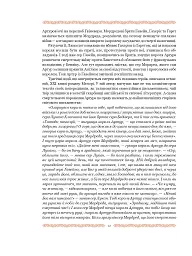 Смерть Артура (графіка Обрі Бердслея) - мініатюра 38