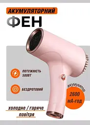 Бездротовий акумуляторний фен WHD-01 потужністю 500 Вт два режима роботи акумулятор 2600 мА дорожній - мініатюра 5