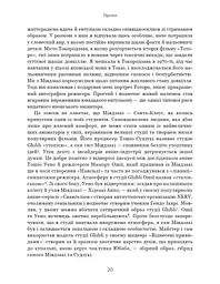 Дивовижний світ Хаяо Міядзакі. Життя у мистецтві - мініатюра 11