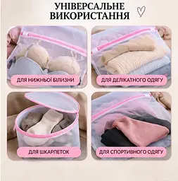 Набір мішків для прання білизни - сітчасті чохли для пральної машини з блискавкою 4 шт - мініатюра 3