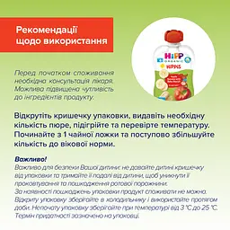 Органічне фруктове пюре HiPP HiPPiS Pouch Яблуко-банан з дитячим печивом 100 г - мініатюра 6