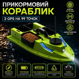 Прикормочний кораблик для риболовлі з GPS на 99 точок, до 2 кг, дальність 600 м - мініатюра 6