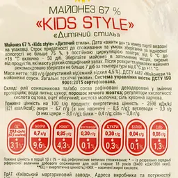 Майонез Olkom Kids Style 67%, 180 г (878277) - мініатюра 3