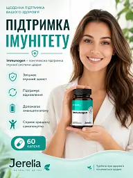 Противірусний та антибактеріальний комплекс Jerelia Immunogen, 60 шт. - мініатюра 3