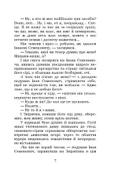 Недуга - мініатюра 6