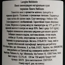Вино Pelissero Langhe Nebbiolo, червоне, сухе, 0,75 л - мініатюра 4
