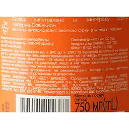 Вино Villa UA Каберне червоне сухе 0.75 л  - мініатюра 6