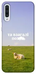 Чохол Demsky Та взагалі.... для Samsung Galaxy A50 (A505F) / A50s / A30s