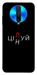 Чохол Demsky Цілуй/цінуй для Xiaomi Redmi K30