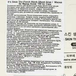 Маска для обличчя It's Skin з екстрактом алое 18 г - мініатюра 3