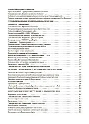 Історія: Україна і світ (інтегрований курс). Громадянська освіта. 8 клас. Мій конспект. Матеріали до уроків - Оксана Савко - мініатюра 4