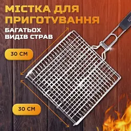 Решітка для гриля та барбекю TS Kitchen Grill плоска 30*30 см HP454 - мініатюра 14