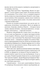 Сни про Херсон - мініатюра 16