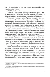 Зашморги - Леся Івасюк - мініатюра 5
