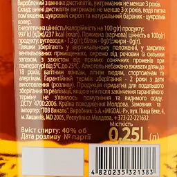 Бренді Adjari 3* 40% 0.25 л - мініатюра 3
