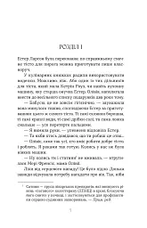 Леді поховального бюро - Клер Свінарскі - мініатюра 3
