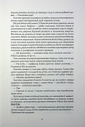 Вавилон. Прихована історія - Ребекка Кван - мініатюра 13
