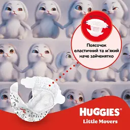 Набір підгузки Huggies Little Movers GIGA 5 (11-25 кг) 126 шт - мініатюра 5