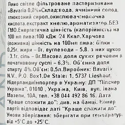 Упаковка пива Bavaria безалкогольного світлого 12 л з/б (0.5 л х 24 шт.) - мініатюра 4