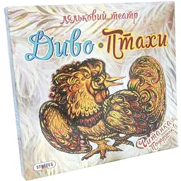 Ляльковий театр STRATEG "Диво-Птахи" 321
