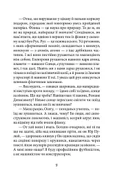 З Ейнштейном у рюкзаку - Андрій Бачинський - мініатюра 6