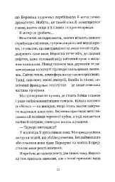 Попіл лине до неба. Том 1 - мініатюра 9