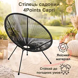 Стілець садовий 4Points Capri - мініатюра 3