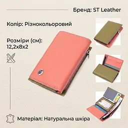 Модний жіночий гаманець з якісної натуральної шкіри ST Leather 19464 різнокольоровий - мініатюра 3