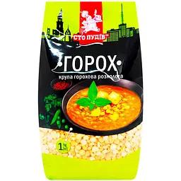 Горох Сто пудів 1 кг