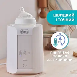Підігрівач для пляшечок Chicco, для дому, білий (07388.10) - мініатюра 2